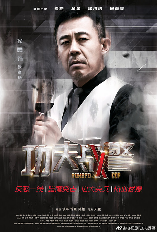 Kungfu Cop China Web Drama